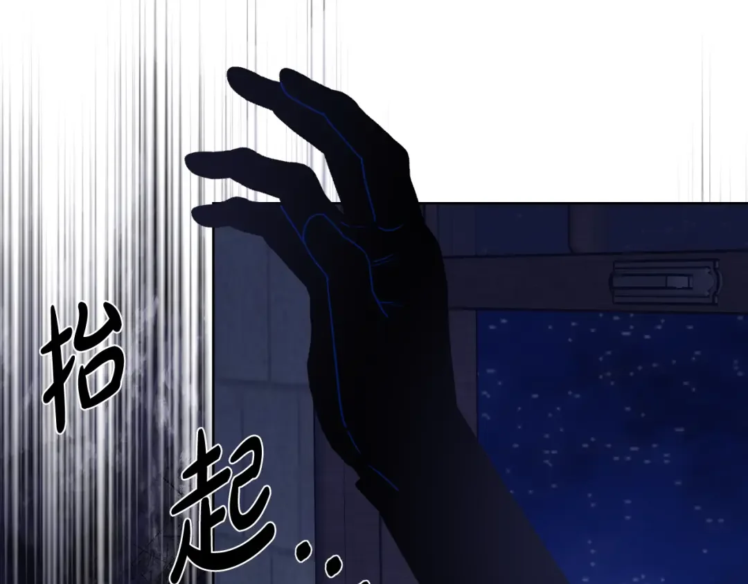 哥哥太单纯了怎么办？ 第87话 被施了魔法 第75页