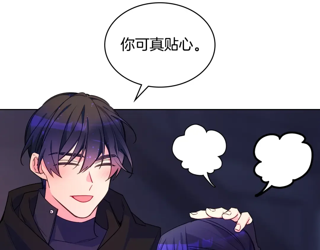 哥哥太单纯了怎么办？ 第87话 被施了魔法 第126页