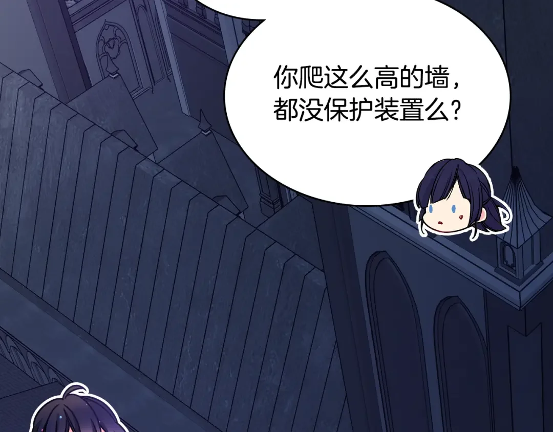 哥哥太单纯了怎么办？ 第87话 被施了魔法 第98页