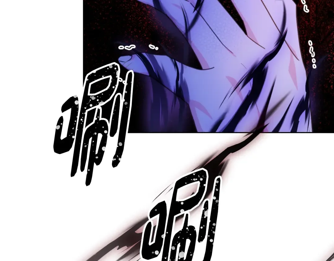 哥哥太单纯了怎么办？ 第87话 被施了魔法 第14页