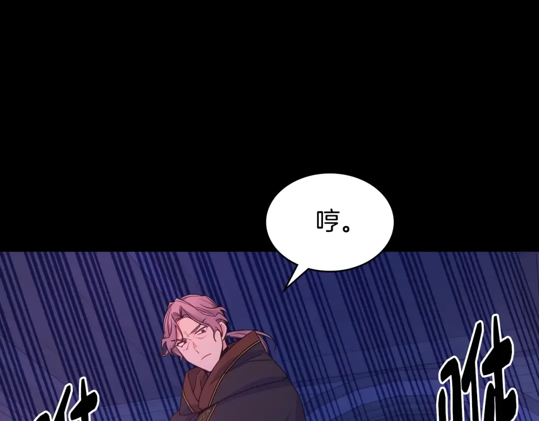 哥哥太单纯了怎么办？ 第87话 被施了魔法 第23页