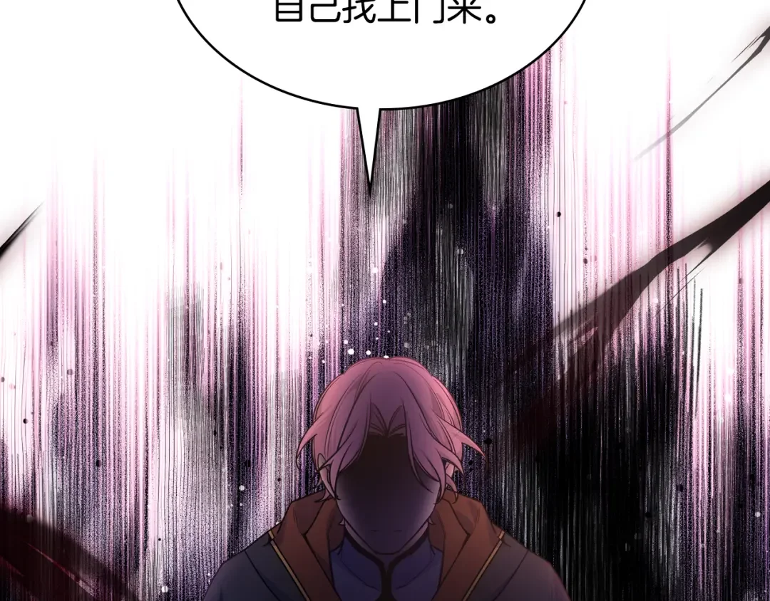 哥哥太单纯了怎么办？ 第87话 被施了魔法 第16页