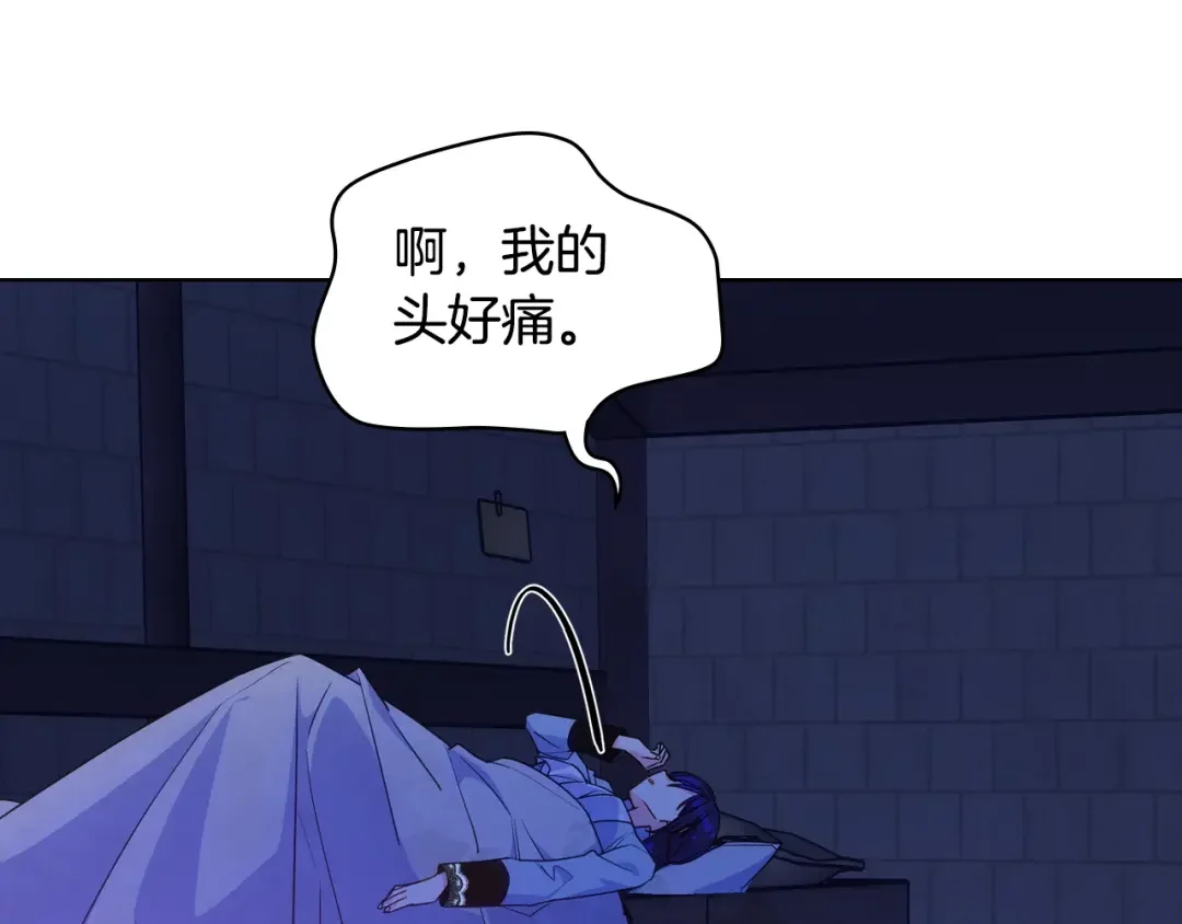 哥哥太单纯了怎么办？ 第87话 被施了魔法 第36页