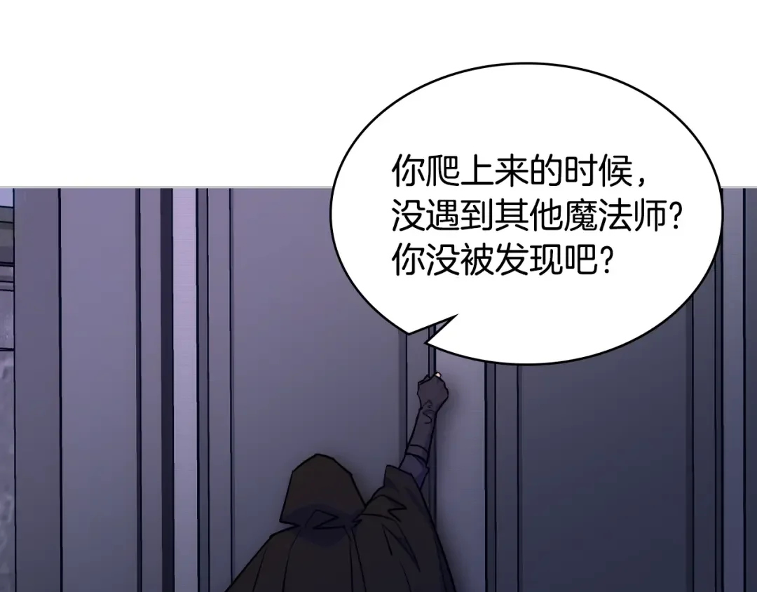 哥哥太单纯了怎么办？ 第87话 被施了魔法 第92页