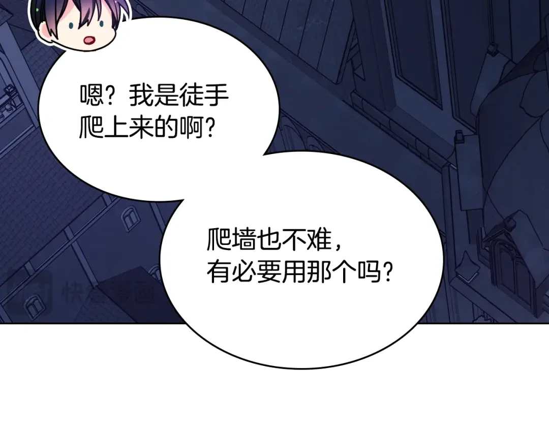哥哥太单纯了怎么办？ 第87话 被施了魔法 第99页