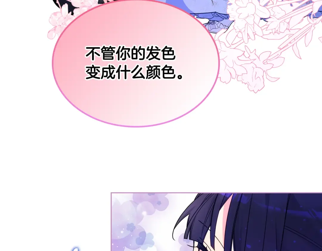 哥哥太单纯了怎么办？ 第87话 被施了魔法 第150页