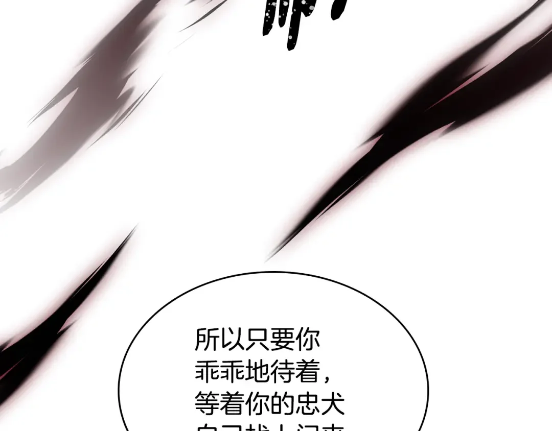哥哥太单纯了怎么办？ 第87话 被施了魔法 第15页