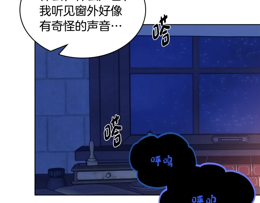 哥哥太单纯了怎么办？ 第87话 被施了魔法 第55页