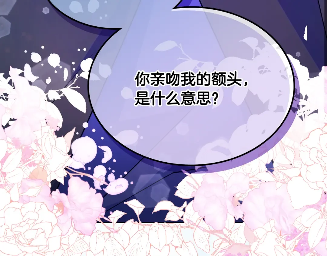 哥哥太单纯了怎么办？ 第87话 被施了魔法 第160页