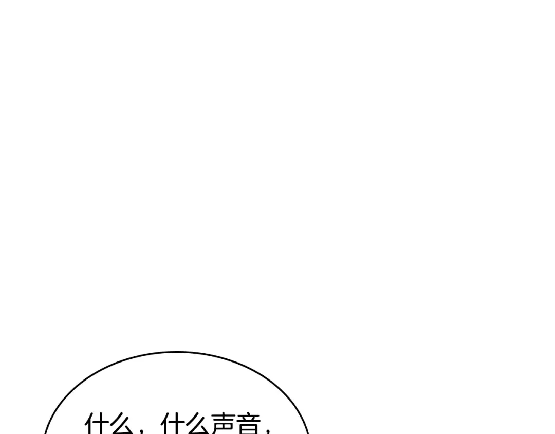 哥哥太单纯了怎么办？ 第87话 被施了魔法 第54页