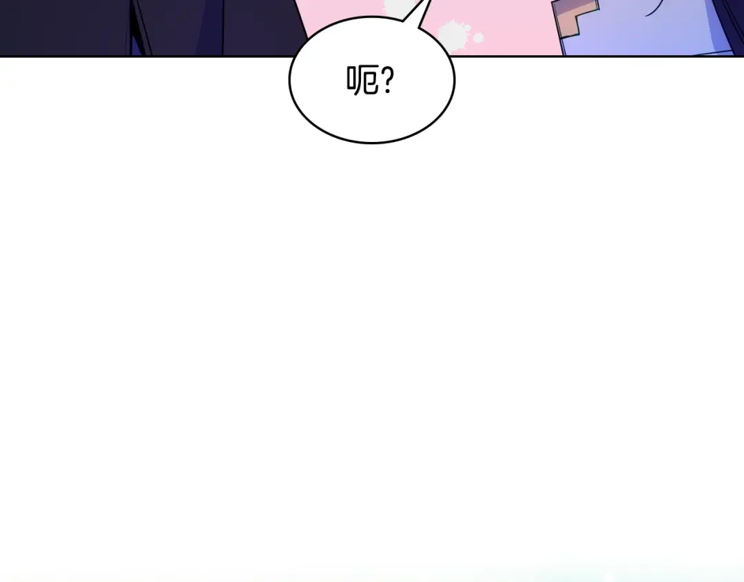 哥哥太单纯了怎么办？ 第87话 被施了魔法 第133页