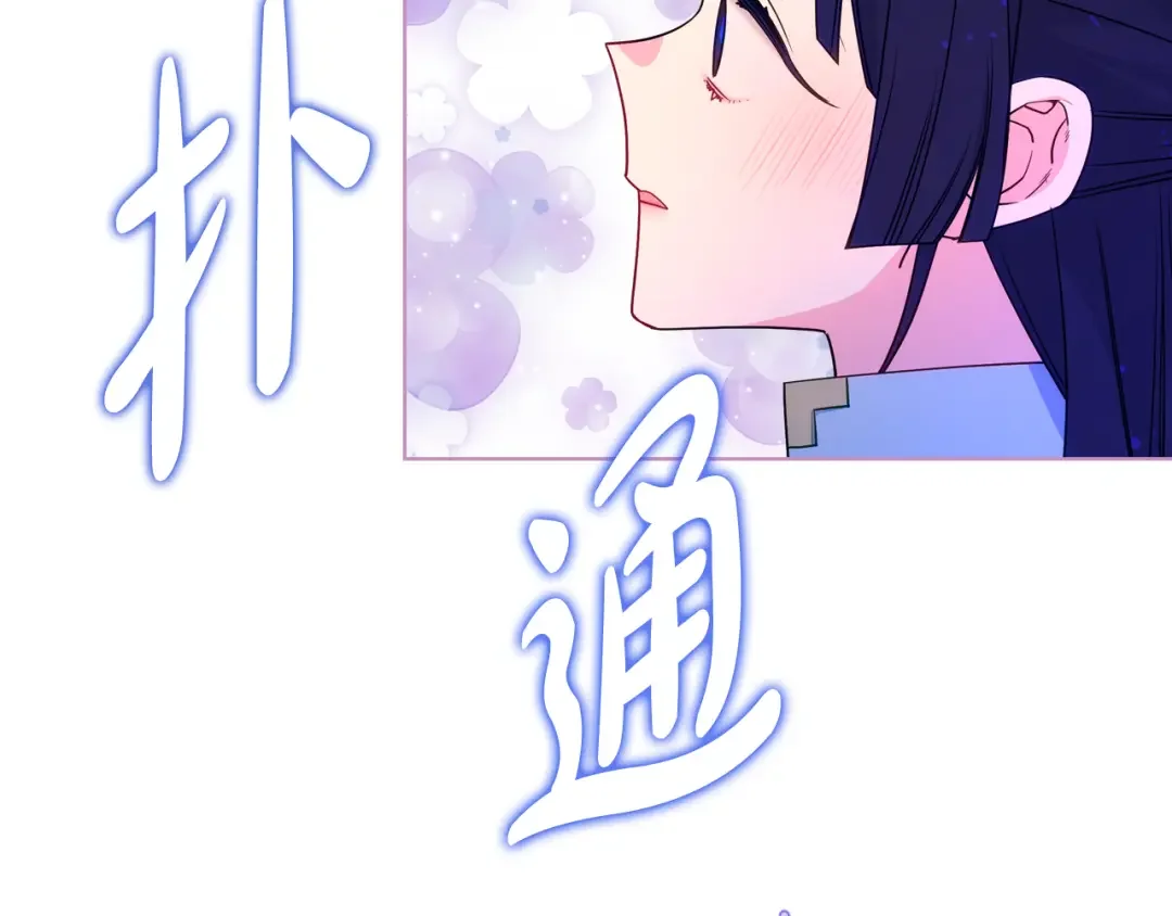 哥哥太单纯了怎么办？ 第87话 被施了魔法 第151页