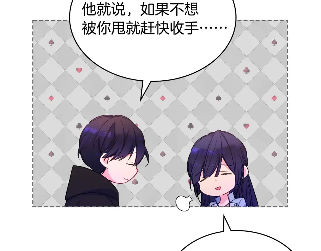 哥哥太单纯了怎么办？ 第88话 魔力被污染 第38页
