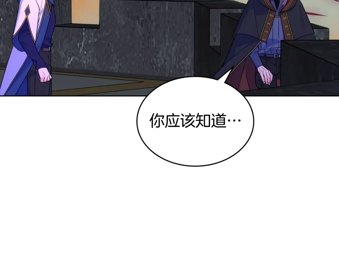 哥哥太单纯了怎么办？ 第88话 魔力被污染 第137页