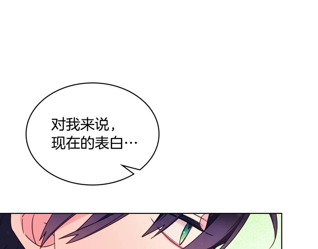 哥哥太单纯了怎么办？ 第88话 魔力被污染 第40页