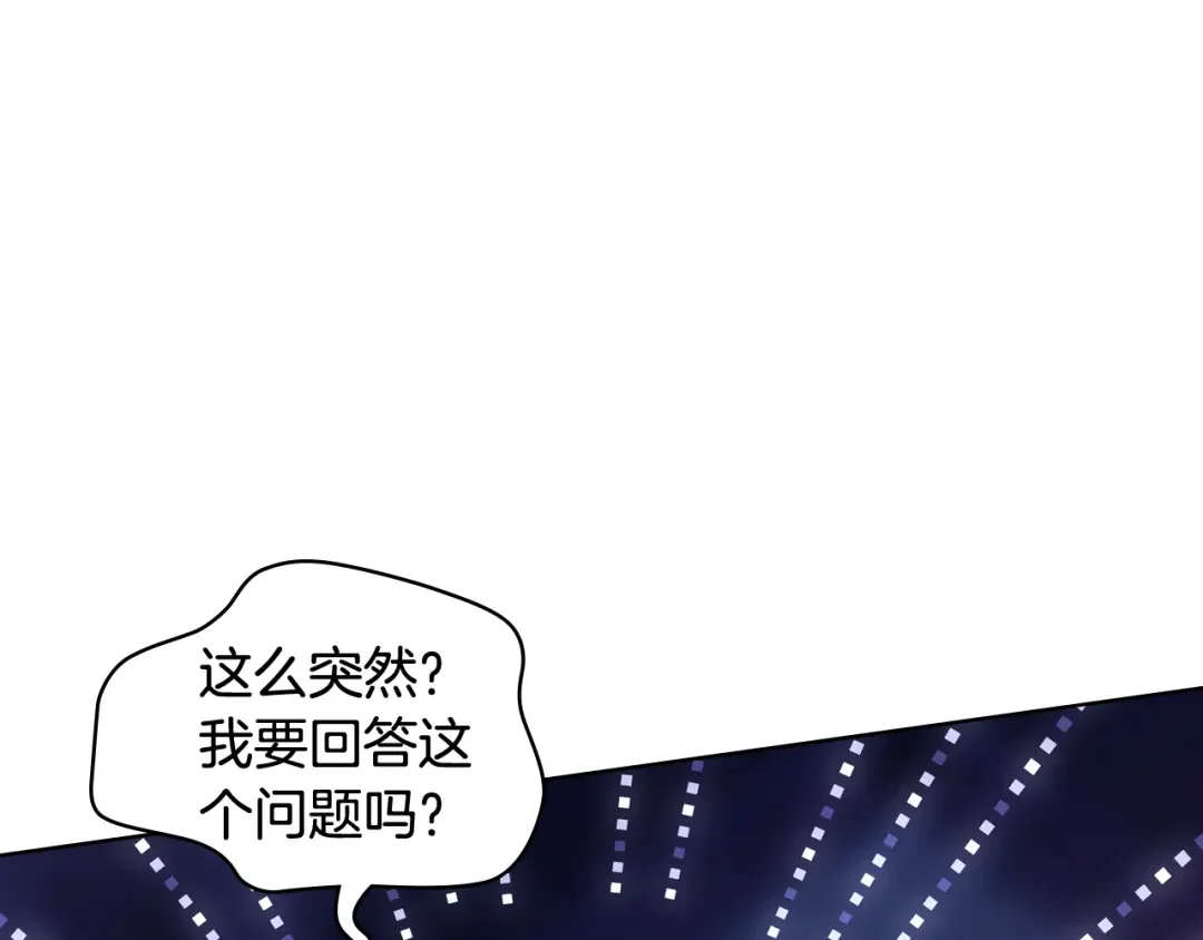 哥哥太单纯了怎么办？ 第88话 魔力被污染 第7页