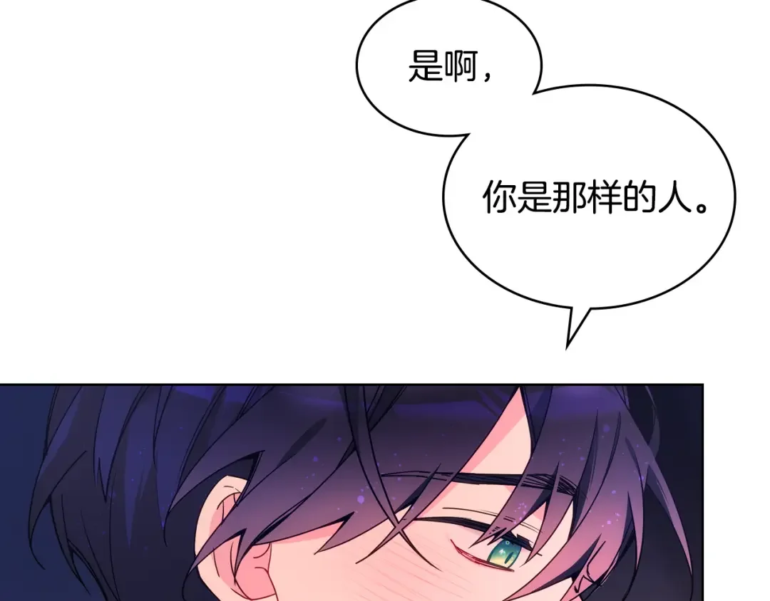 哥哥太单纯了怎么办？ 第88话 魔力被污染 第61页