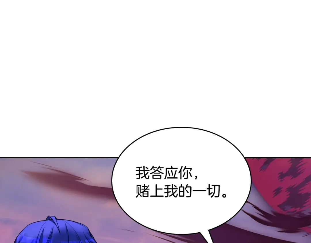 哥哥太单纯了怎么办？ 第88话 魔力被污染 第145页