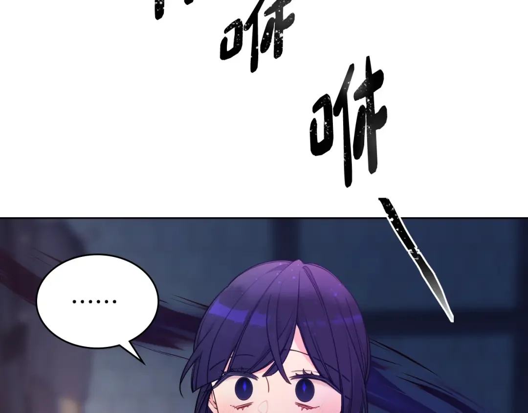 哥哥太单纯了怎么办？ 第88话 魔力被污染 第92页