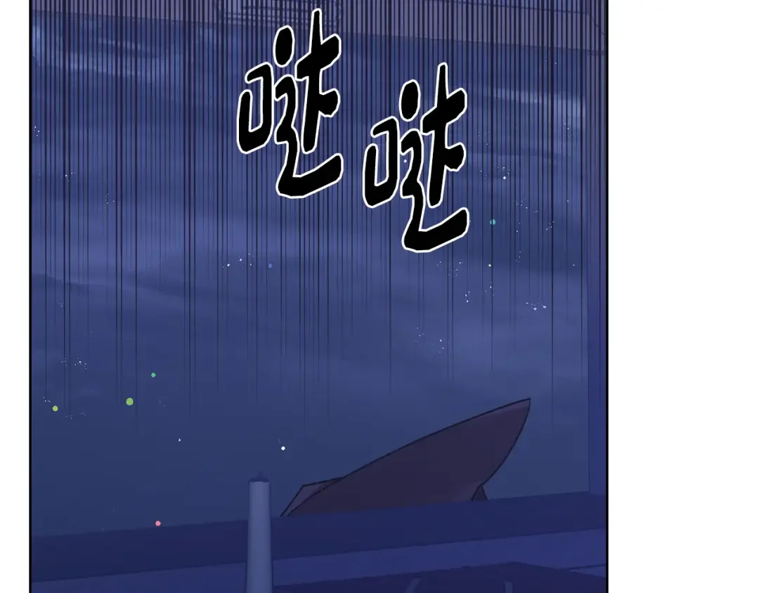 哥哥太单纯了怎么办？ 第88话 魔力被污染 第90页