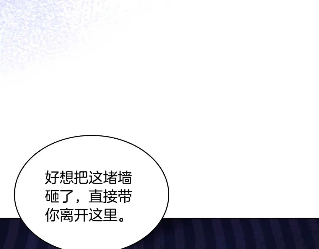 哥哥太单纯了怎么办？ 第88话 魔力被污染 第50页