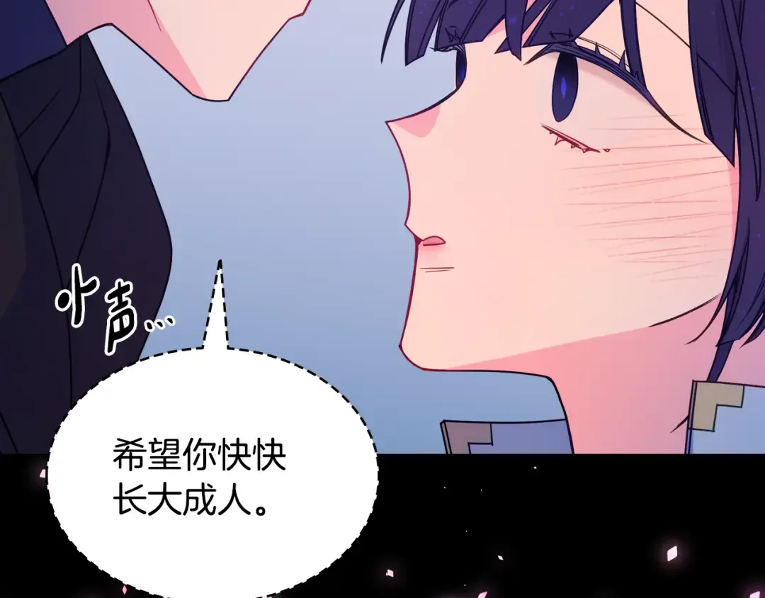 哥哥太单纯了怎么办？ 第88话 魔力被污染 第83页