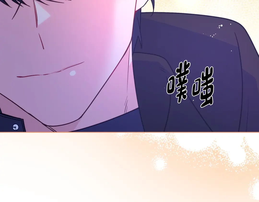 哥哥太单纯了怎么办？ 第88话 魔力被污染 第71页