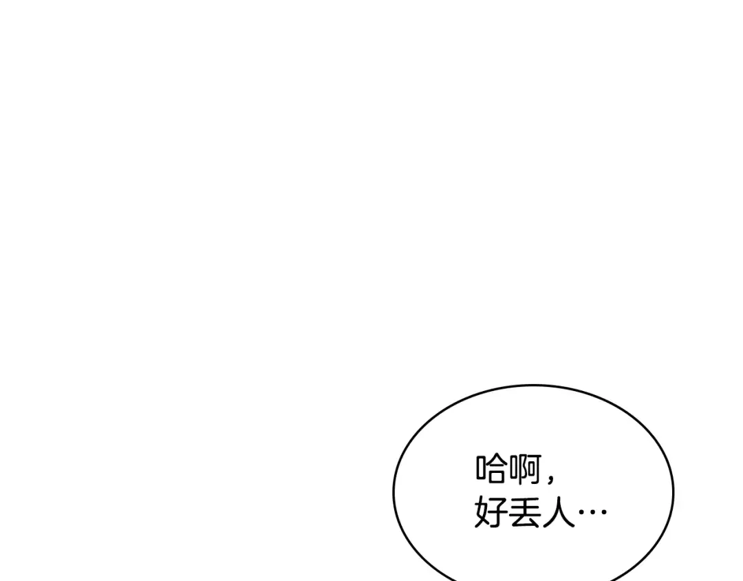 哥哥太单纯了怎么办？ 第88话 魔力被污染 第12页
