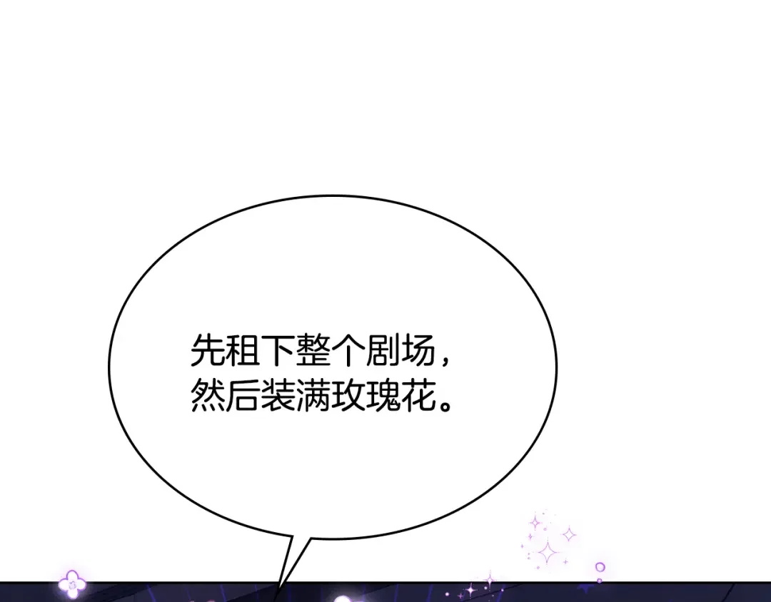 哥哥太单纯了怎么办？ 第88话 魔力被污染 第34页