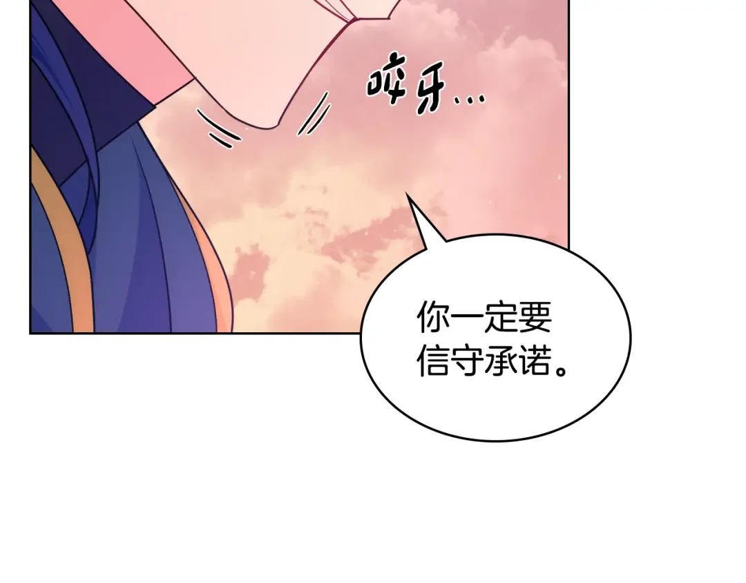哥哥太单纯了怎么办？ 第88话 魔力被污染 第149页