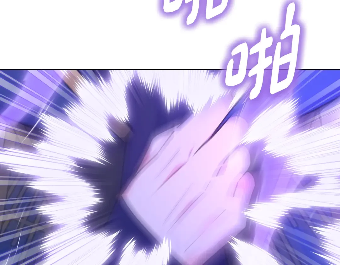 哥哥太单纯了怎么办？ 第88话 魔力被污染 第161页