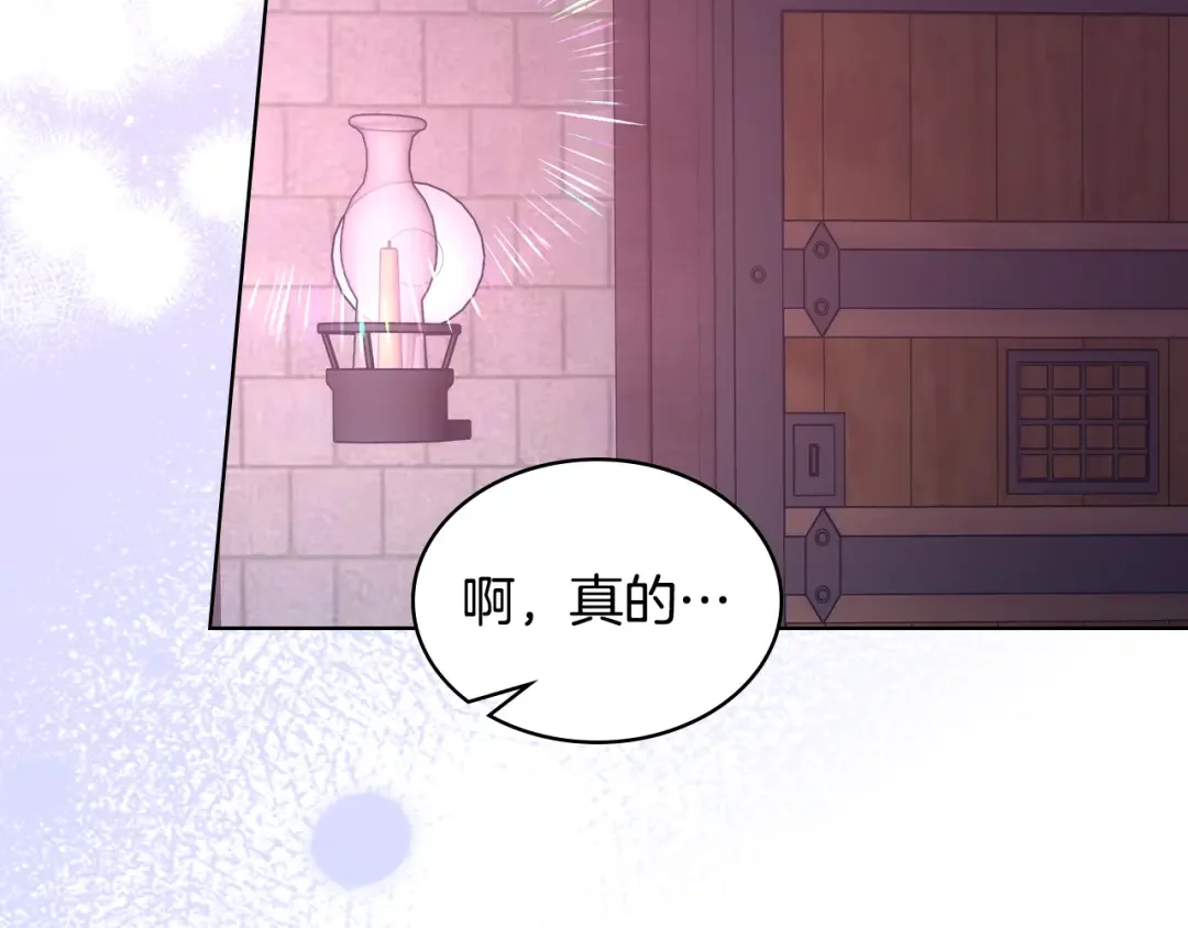 哥哥太单纯了怎么办？ 第88话 魔力被污染 第49页