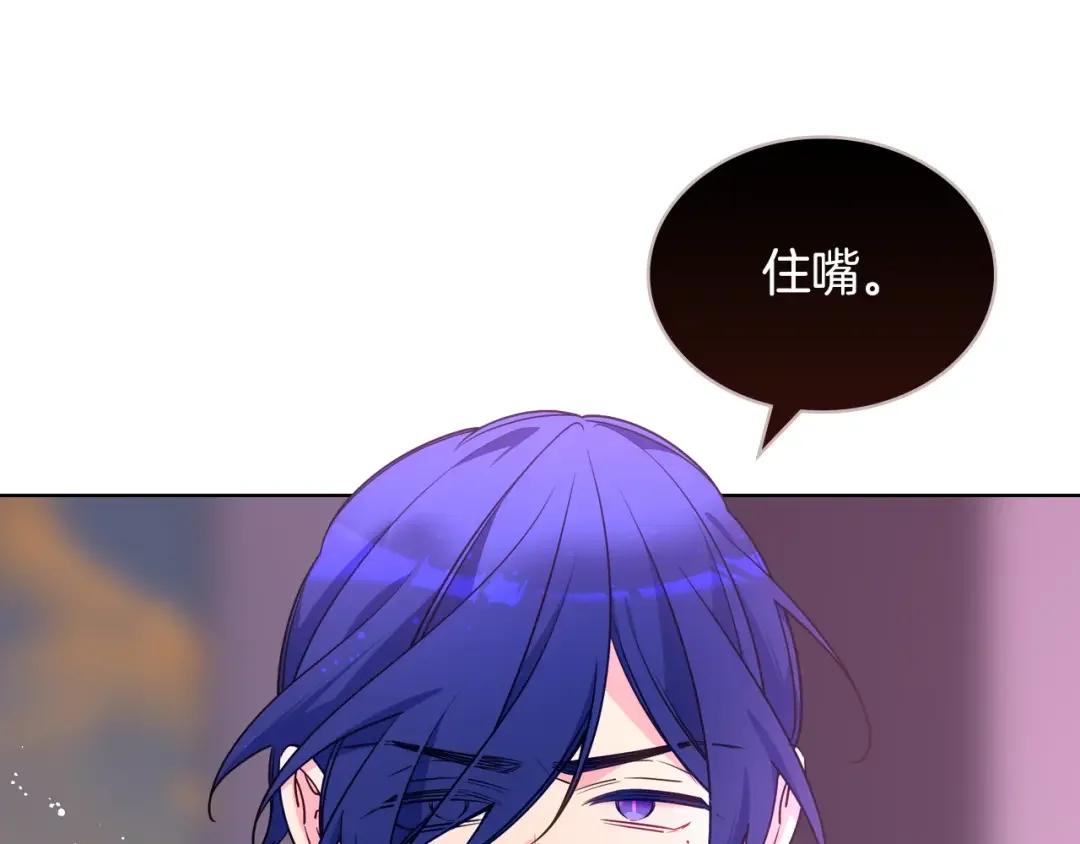 哥哥太单纯了怎么办？ 第88话 魔力被污染 第108页