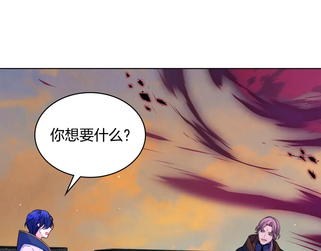 哥哥太单纯了怎么办？ 第88话 魔力被污染 第136页