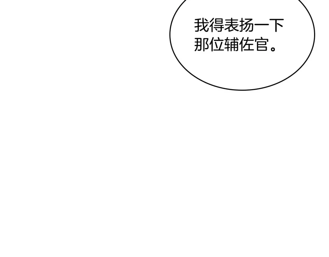 哥哥太单纯了怎么办？ 第88话 魔力被污染 第39页