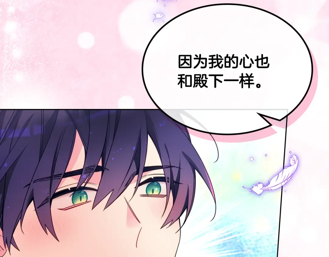 哥哥太单纯了怎么办？ 第88话 魔力被污染 第46页