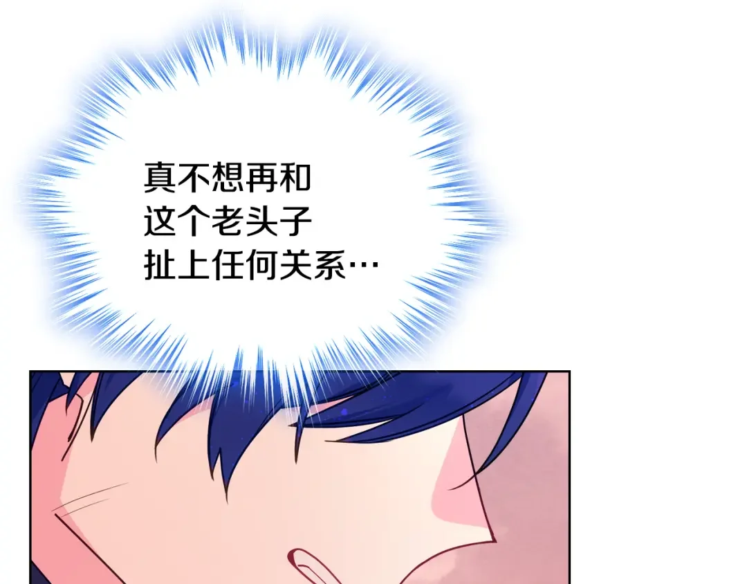 哥哥太单纯了怎么办？ 第88话 魔力被污染 第148页