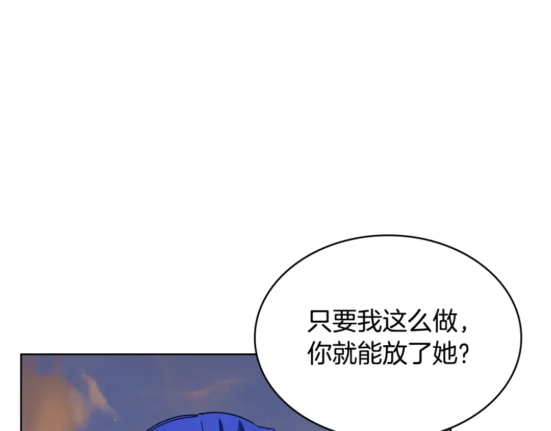 哥哥太单纯了怎么办？ 第88话 魔力被污染 第142页