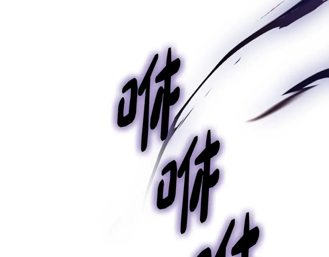 哥哥太单纯了怎么办？ 第88话 魔力被污染 第94页