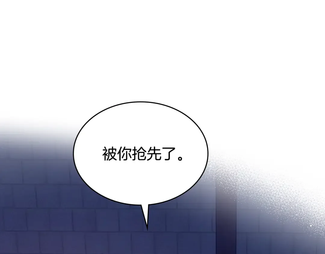 哥哥太单纯了怎么办？ 第88话 魔力被污染 第15页