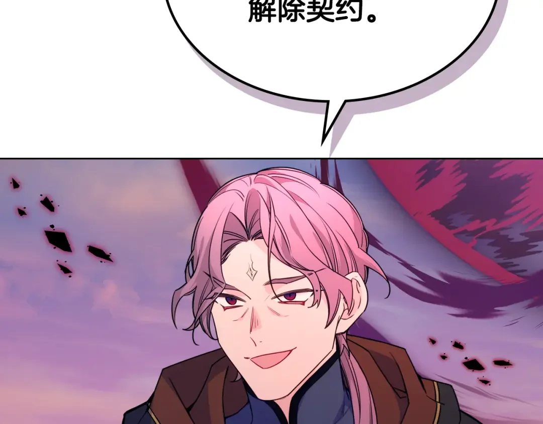 哥哥太单纯了怎么办？ 第88话 魔力被污染 第139页