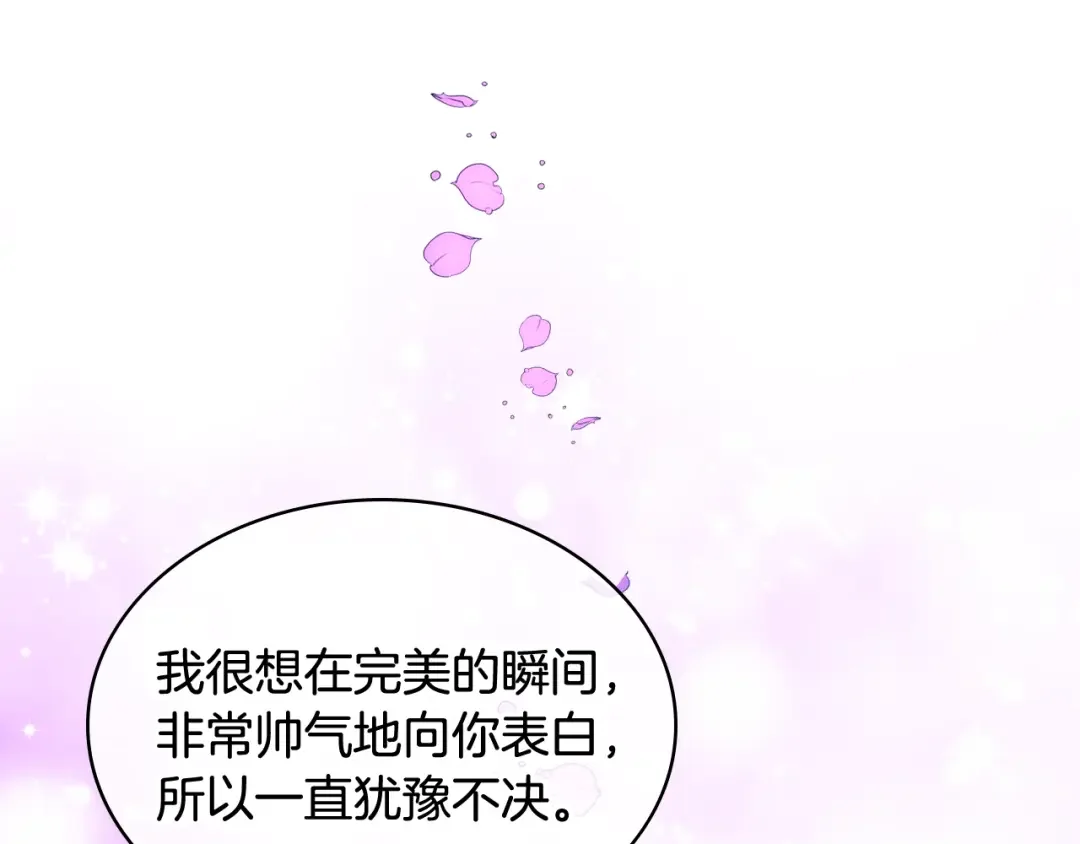 哥哥太单纯了怎么办？ 第88话 魔力被污染 第18页