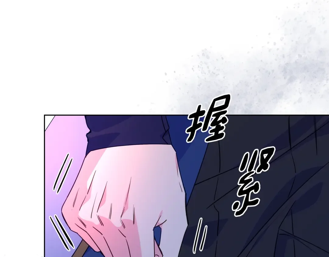哥哥太单纯了怎么办？ 第88话 魔力被污染 第133页
