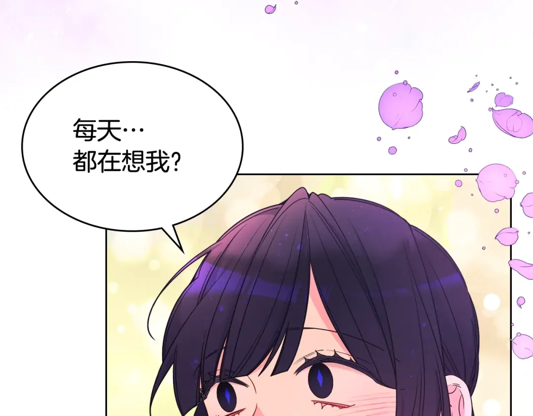 哥哥太单纯了怎么办？ 第88话 魔力被污染 第23页