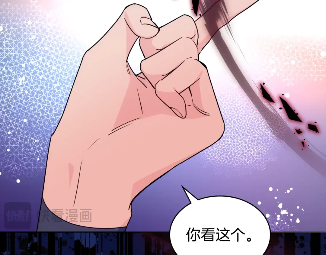 哥哥太单纯了怎么办？ 第88话 魔力被污染 第115页