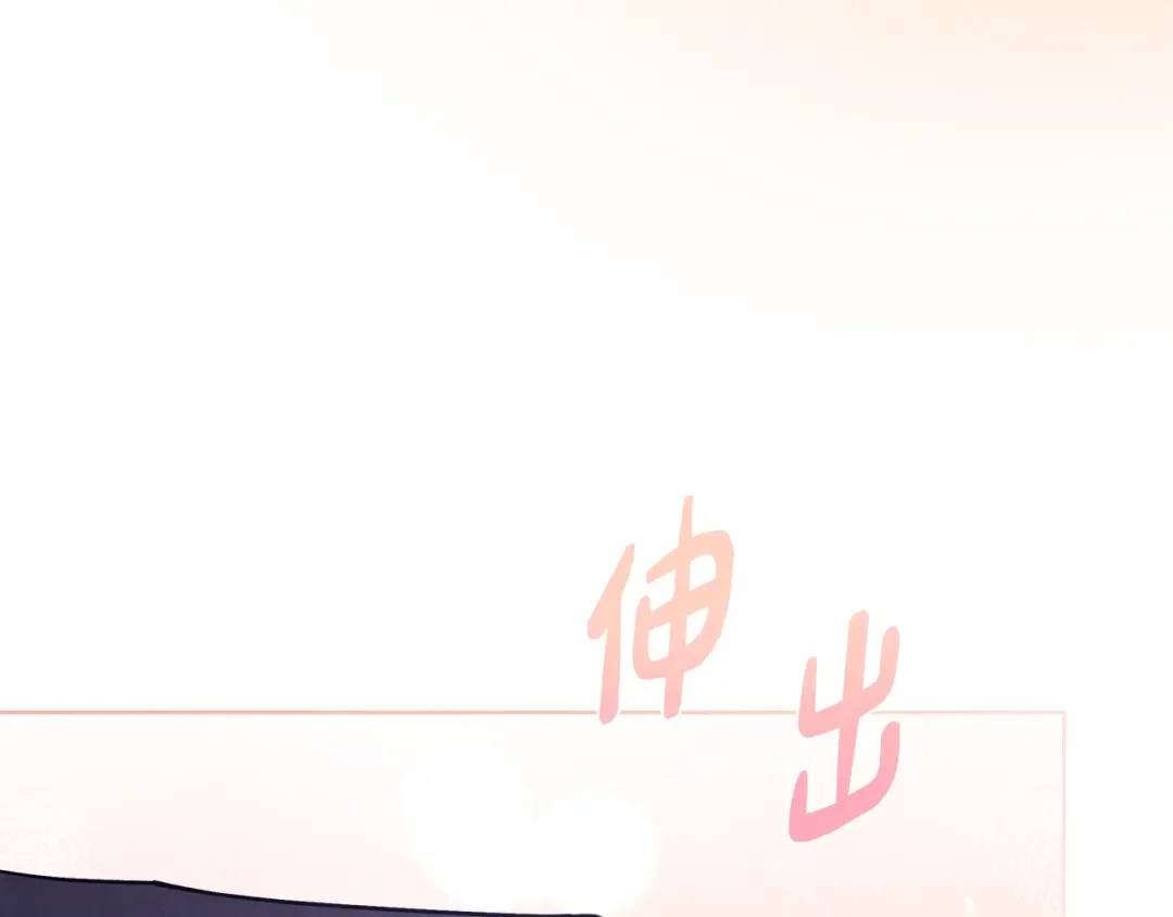 哥哥太单纯了怎么办？ 第88话 魔力被污染 第72页
