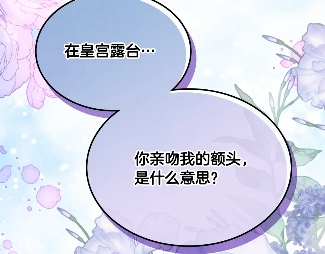 哥哥太单纯了怎么办？ 第88话 魔力被污染 第2页