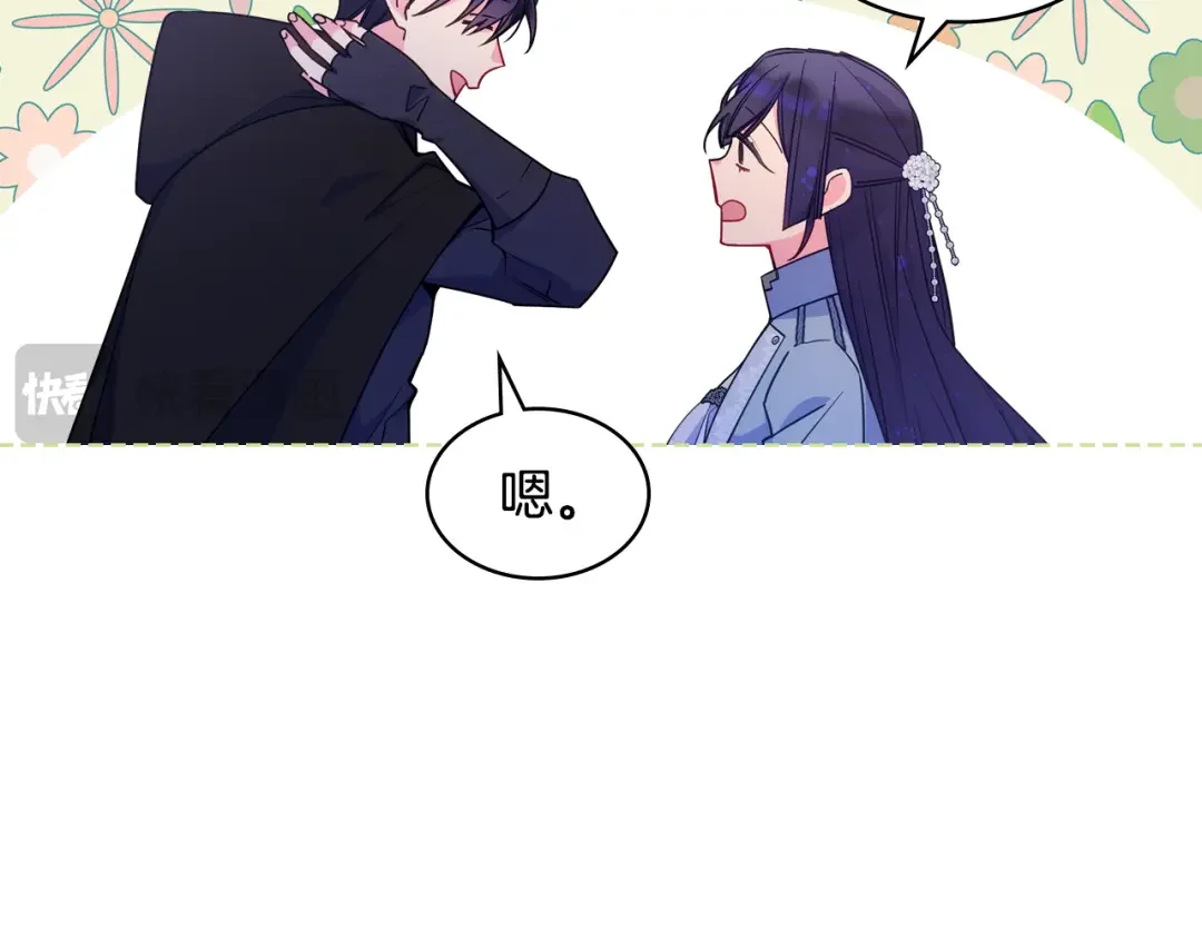 哥哥太单纯了怎么办？ 第88话 魔力被污染 第33页