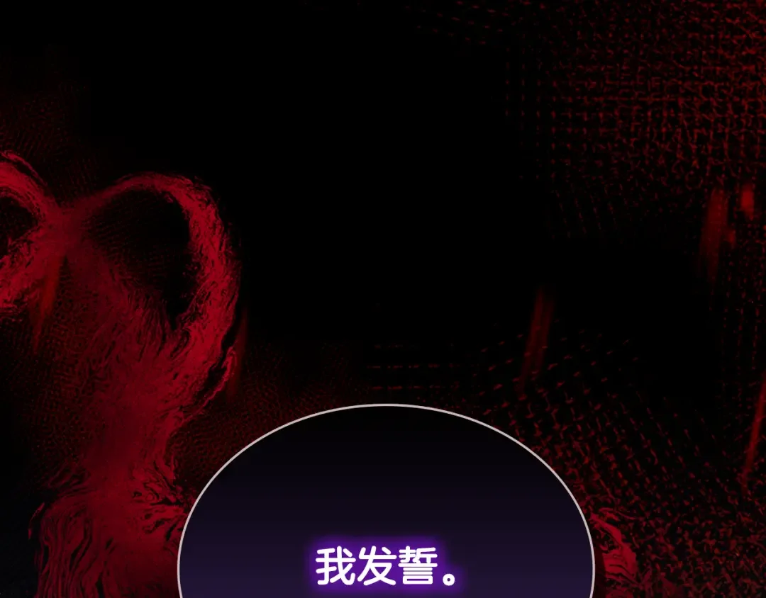 哥哥太单纯了怎么办？ 第88话 魔力被污染 第174页