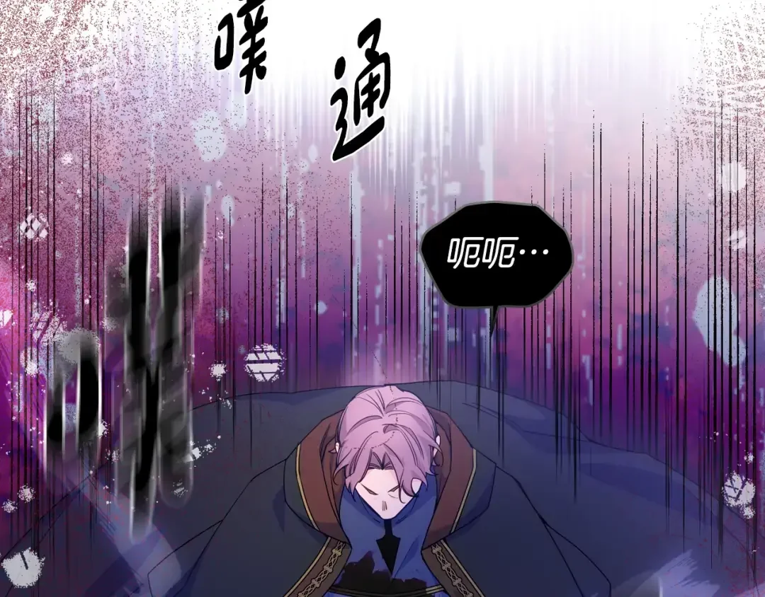 哥哥太单纯了怎么办？ 第89话 救出艾琳 第50页